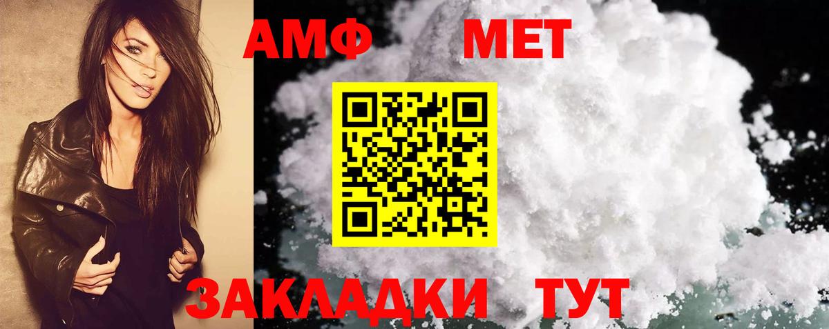 Ангарск  Amphetamine VHQ  Амфетамин  Вход с VPN  АМФ 