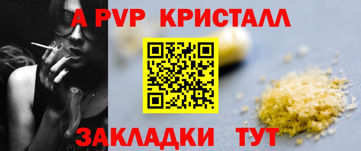 Alpha PVP СК  Вход с VPN  Ангарск  APVP  Alpha-PVP Crystall  Alfa_PVP Соль 