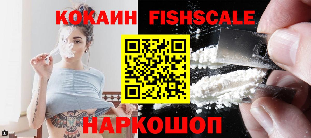 COCAIN 98%  Кокаин  Ангарск  COCAIN VHQ  Вход с VPN 