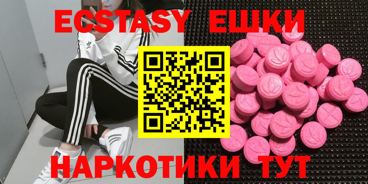 Экстази 99% Ангарск