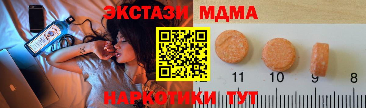 Экстази MDMA  Экстази Punisher  Вход с VPN  Ecstasy  Ангарск 