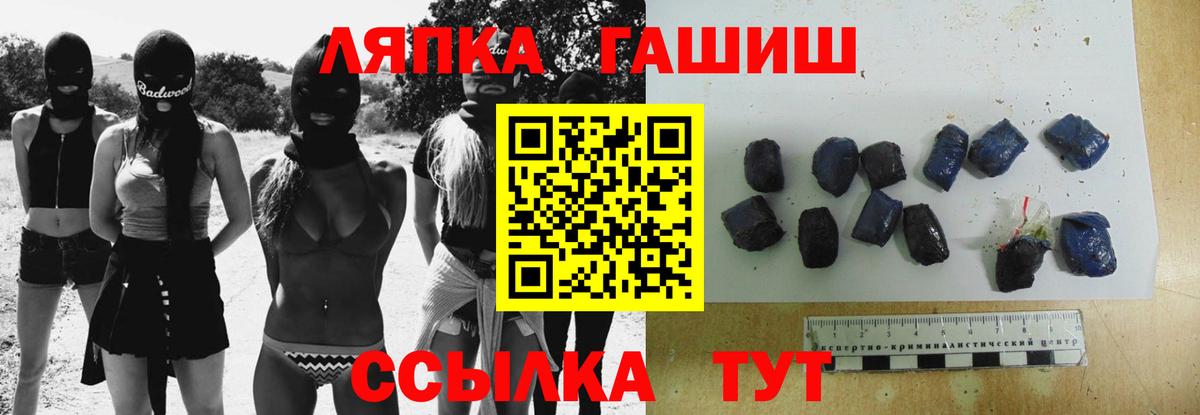 ГАШИШ Изолятор Ангарск