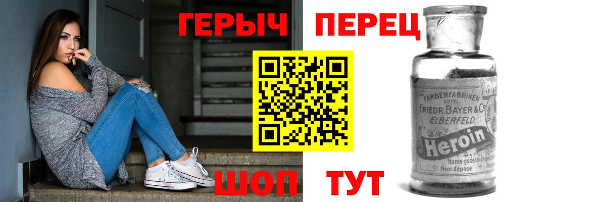 ГЕРОИН Heroin  Вход с VPN  Ангарск 