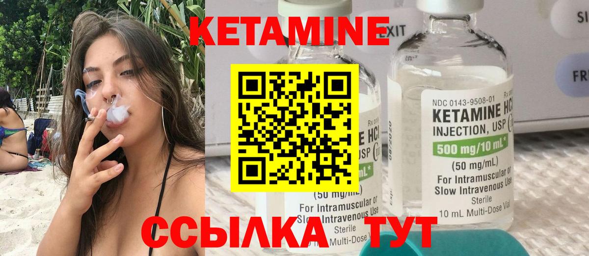 Ангарск  Кетамин ketamine  мориарти наркотические препараты  Вход с VPN 