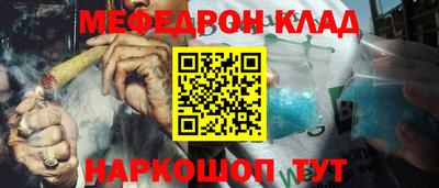 мефедрон VHQ Обь