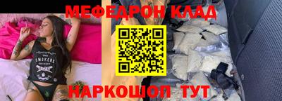 мефедрон VHQ Обь