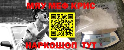 крисы Обнинск