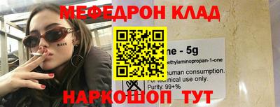 мефедрон VHQ Обь