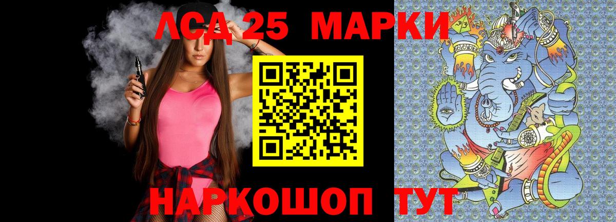 Лсд 25 экстази ecstasy Ангарск