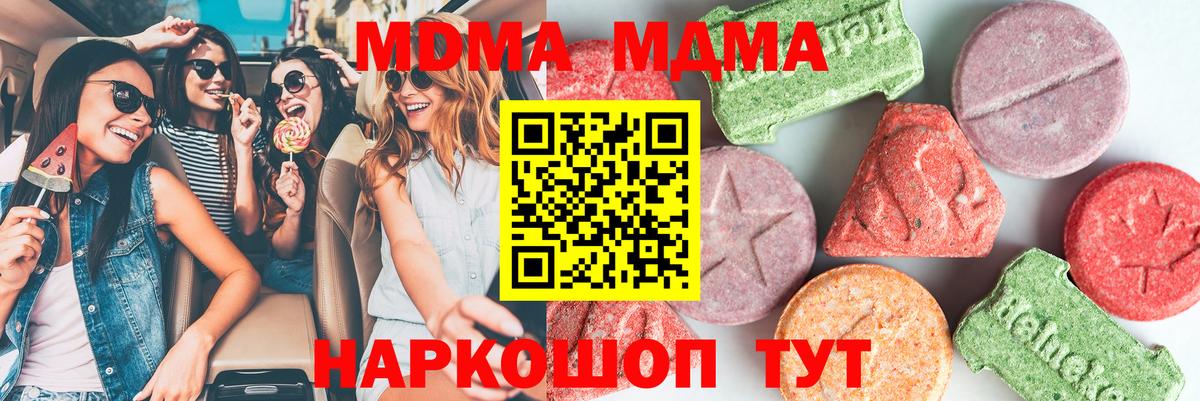 МДМА VHQ Ангарск