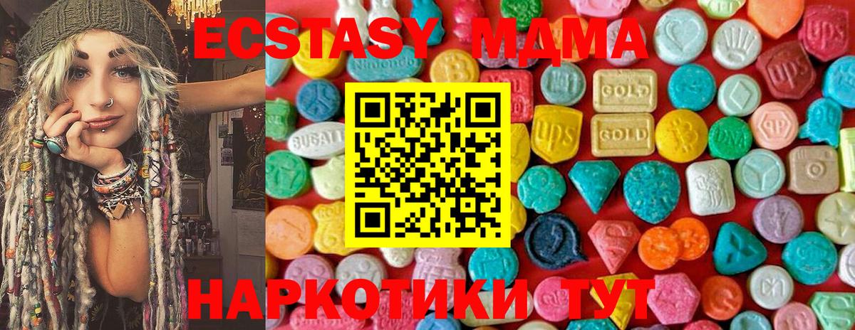 Ангарск  МДМА Molly  Вход с VPN 