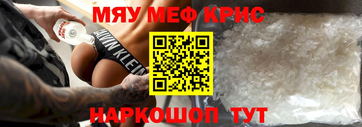 Ангарск  Мефедрон  Вход с VPN  МЯУ-МЯУ 4 MMC 