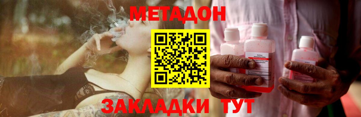 МЕТАДОН мёд  mega ссылки  МЕТАДОН белоснежный  Ангарск  Вход с VPN 