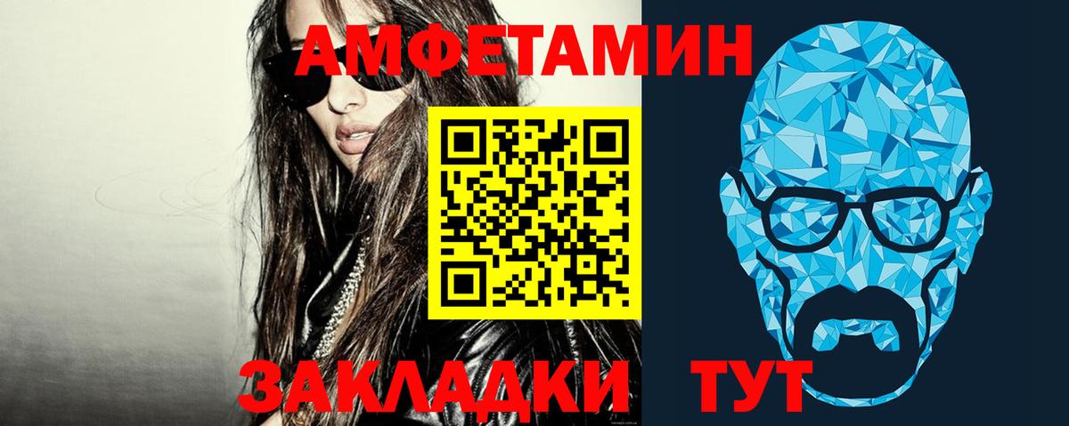 Метамфетамин мет Ангарск