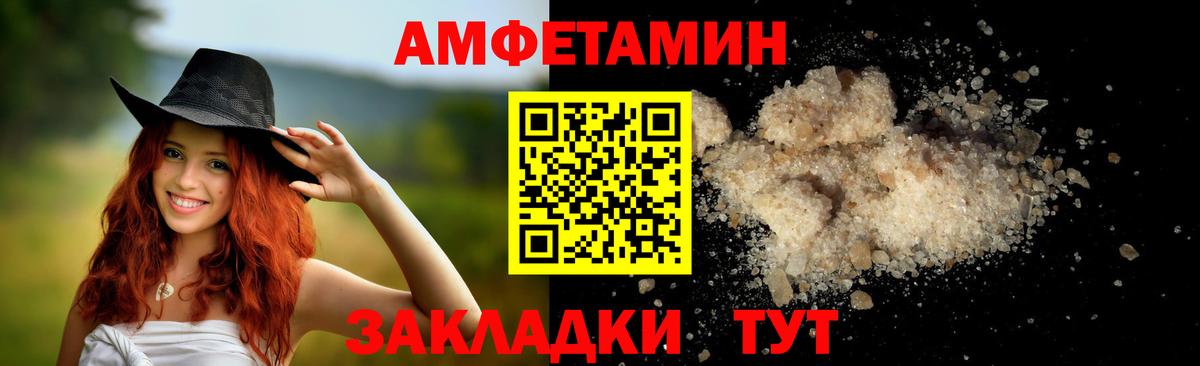 Ангарск  МЕТАМФЕТАМИН пудра  Вход с VPN 