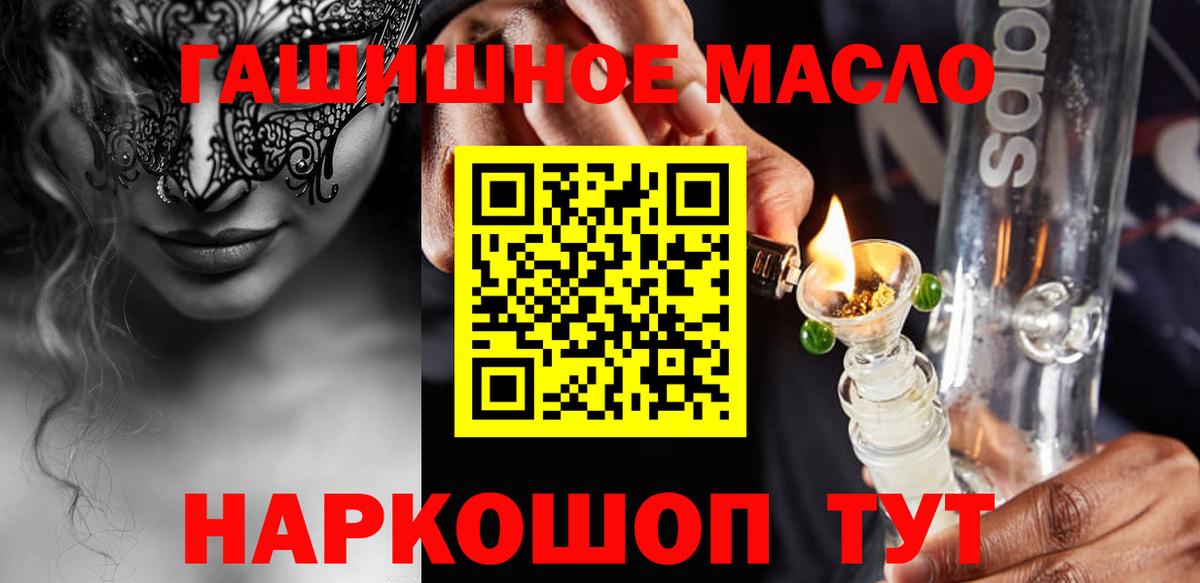 Дистиллят ТГК вейп с тгк Ангарск